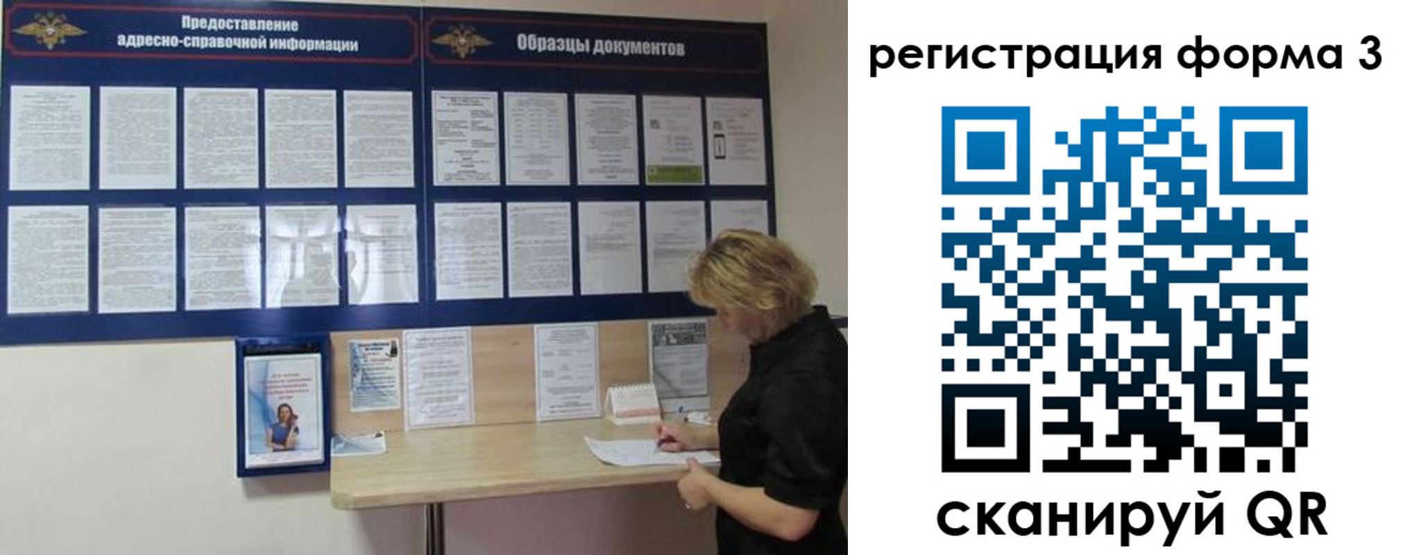 временная регистрация купить в Слюдянке