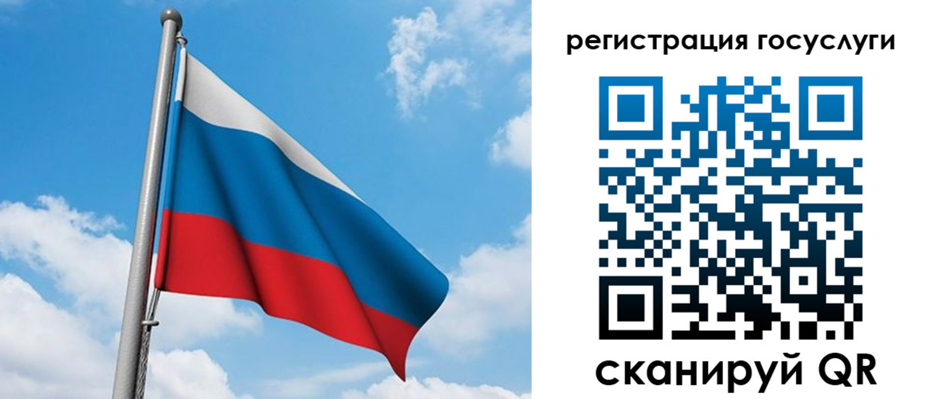 временная регистрация надежно в Слюдянке