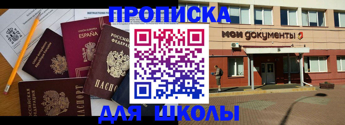 временная регистрация собственник в Слюдянке