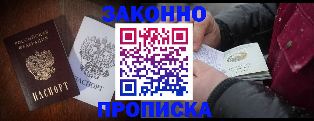 миграционный учет в Слюдянке