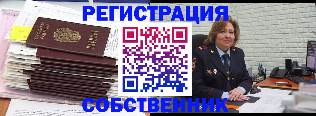 прописка ребенка в Слюдянке